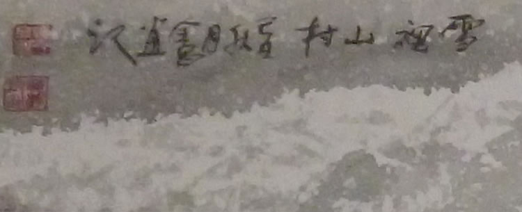 谭全昌
